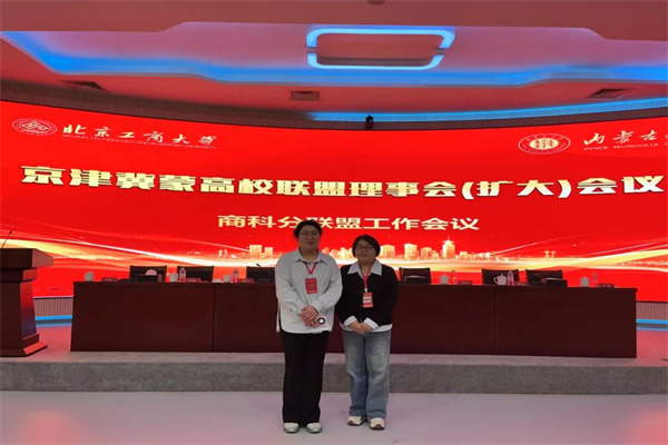 【师培扬帆，赋能成长】共筑联盟发展新篇，探索数智教育转型之路