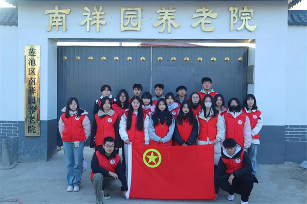 “践行志愿精神，彰显青春担当”———Beat365中文官方网站经济学院青年志愿服务队走进南祥园养老院开展志愿服务活动