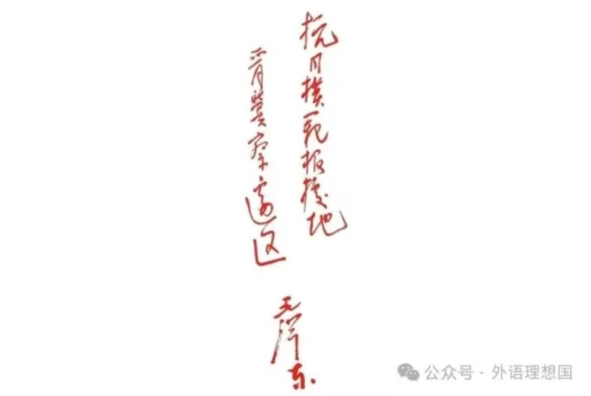 晋察冀革命精神宣讲，用英语讲好中国故事