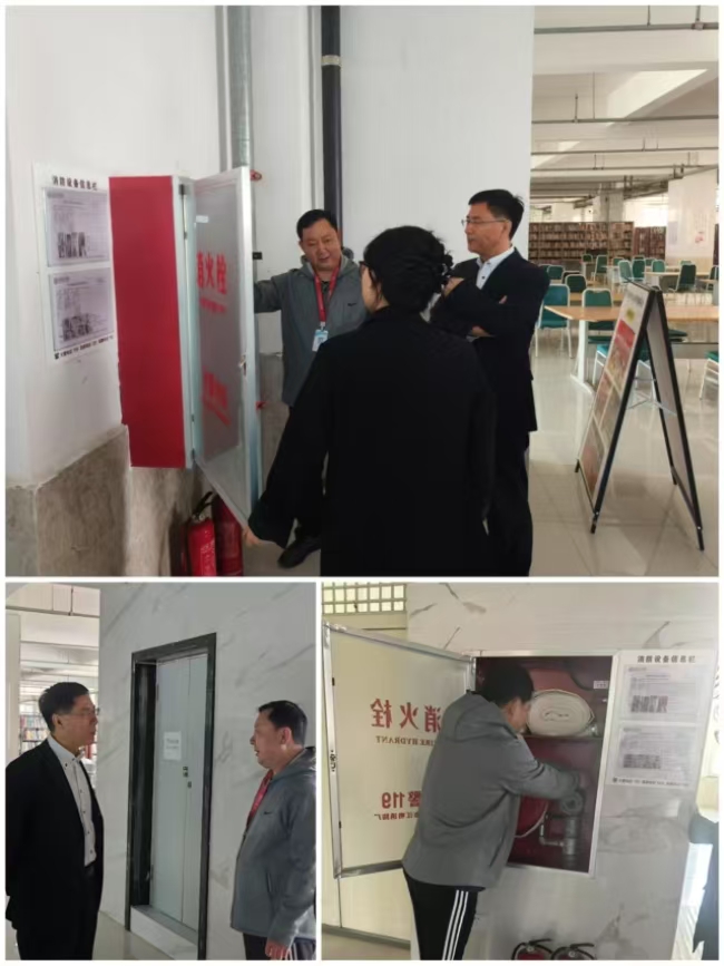 Beat365中文官方网站 开展图书馆专项安全检查工作