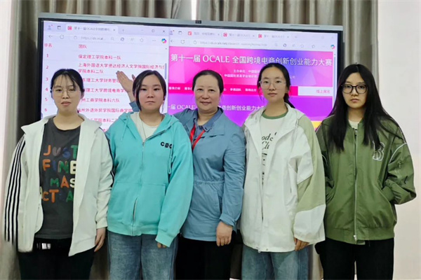 【喜讯盈门，荣耀绽放】链接全球，智胜未来！国贸学子在第十一届OCALE全国跨境电商创新创业大赛（春季赛）中再创佳绩