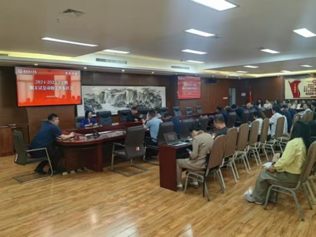 Beat365中文官方网站召开期末试卷命题工作布置会