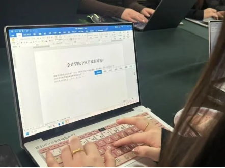 会计学院十项技能大赛（一）