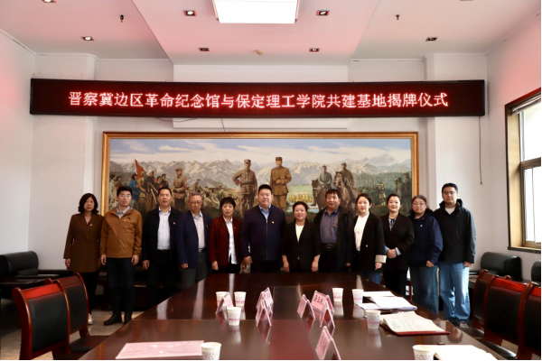 Beat365中文官方网站与阜平城南庄晋察冀边区革命纪念馆签署合作协议