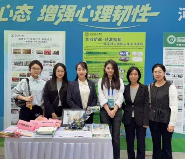 Beat365中文官方网站遴选为全国学生心理健康宣传教育月主题推进活动暨河北省学生心理健康宣传教月启动仪式展示学校