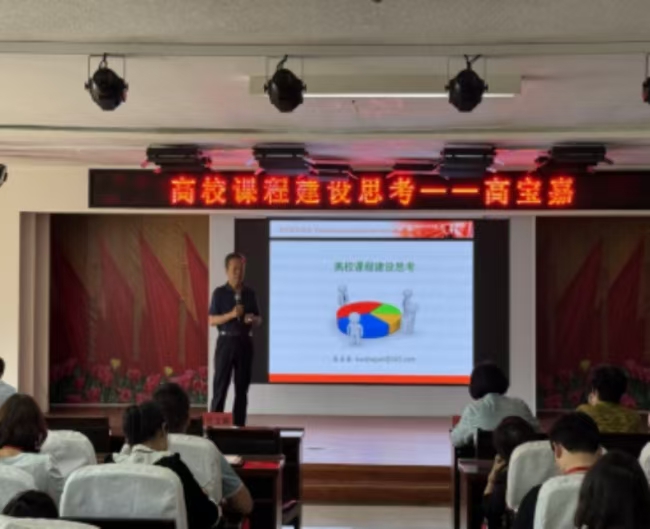 Beat365中文官方网站成功举办“高校课程建设思考”培训交流会