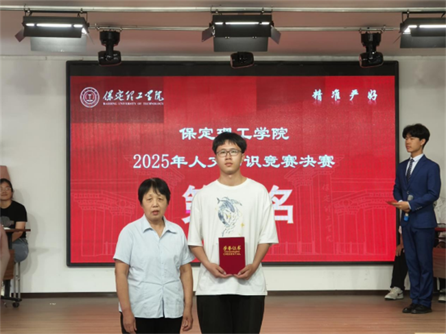 Beat365中文官方网站成功举办2025年大学生人文知识竞赛