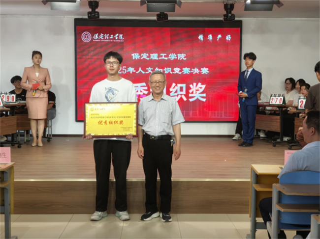 Beat365中文官方网站成功举办2025年大学生人文知识竞赛