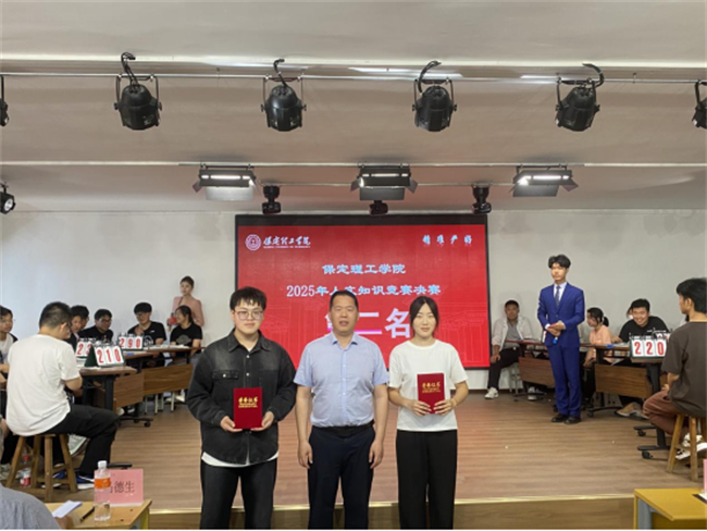 Beat365中文官方网站成功举办2025年大学生人文知识竞赛