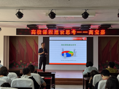 Beat365中文官方网站成功举办 “高校课程建设思考”培训交流会