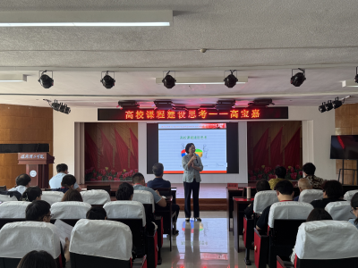 Beat365中文官方网站成功举办 “高校课程建设思考”培训交流会