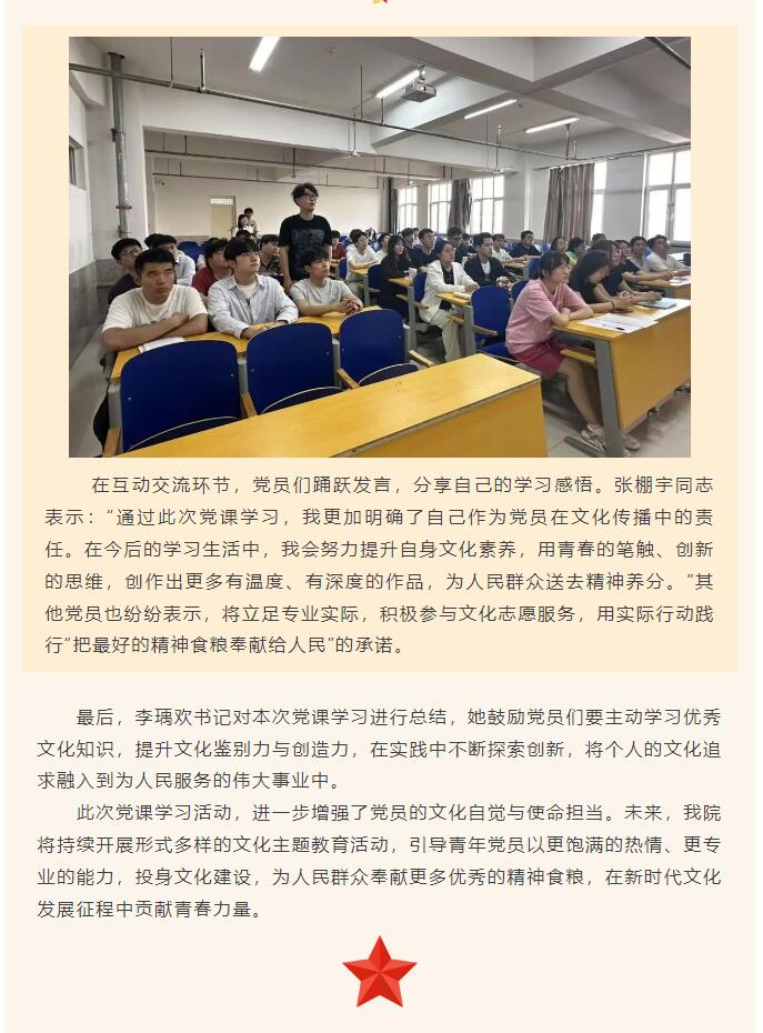 【红帜领航  信工逐光】“逐光新思想，奋进新时代”党课学习第八期