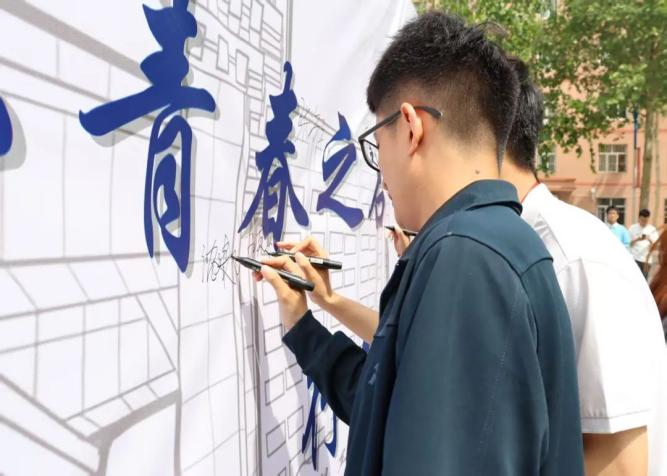 以青春之名，赴文明之约