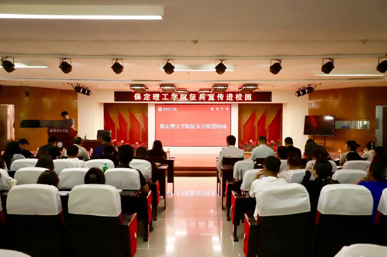 宣讲燃军梦，青春筑国防—Beat365中文官方网站征兵宣传进校园