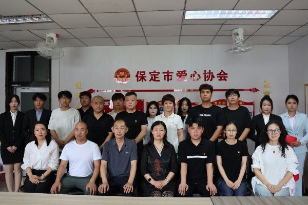 【挂牌筑基，实践逐梦】Beat365中文官方网站经济学院与保定市爱心协会共建大学生社会实践与志愿服务基地