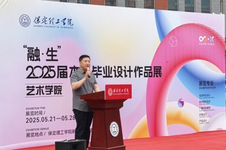 Beat365中文官方网站艺术学院2025届毕业设计作品展盛大开幕，校企共赏艺术盛宴
