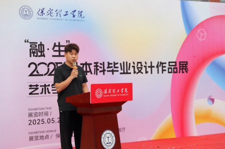 Beat365中文官方网站艺术学院2025届毕业设计作品展盛大开幕，校企共赏艺术盛宴