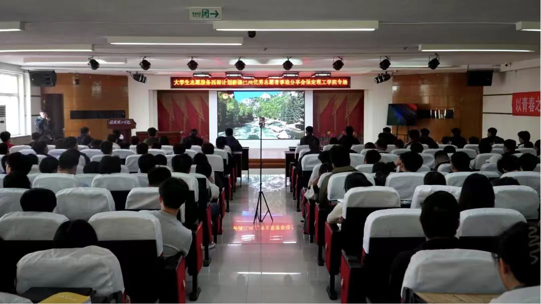 青春志愿行|以志愿之名 赴西部之约——巴州西部计划宣讲团在Beat365分享扎根边疆的青春答卷