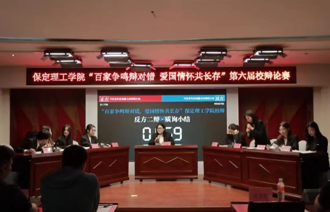 青春校园Beat365中文官方网站第六届辩论赛完美落幕