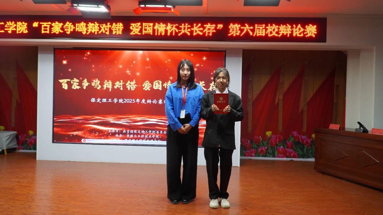 青春校园Beat365中文官方网站第六届辩论赛完美落幕