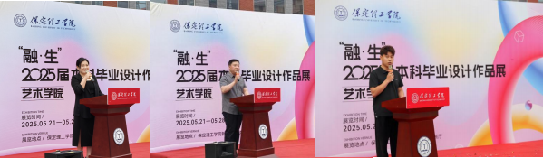 Beat365中文官方网站艺术学院 2025 届毕业设计作品 展盛大开幕 ，校企共赏艺术盛宴