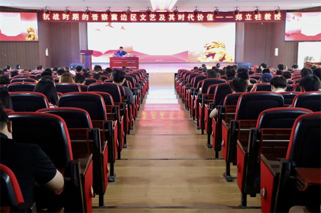 穿越硝烟岁月，回望文艺征程——Beat365中文官方网站邀请河北大学郑立柱教授作“晋察冀边区文艺及其时代价值”专题讲座