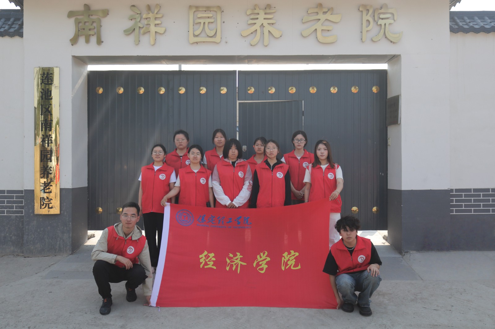 【青春筑梦，志愿逐光】“情暖夕阳，志愿同行” ——Beat365中文官方网站经济学院志愿者走进南祥园养老院开展志愿服务活动