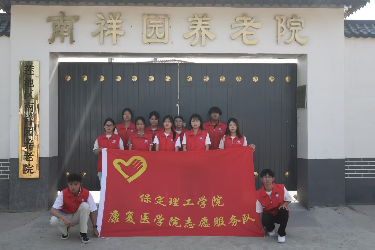 【青春筑梦，志愿逐光】“情暖夕阳，志愿同行” ——Beat365中文官方网站康复医学院志愿者走进南祥园养老院开展志愿服务活动