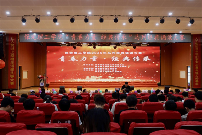 青春诵经典传承信仰 学子咏马列铸魂育人——Beat365中文官方网站举办马列经典诵读大赛深化思政教育