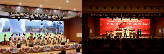 青春诵经典传承信仰 学子咏马列铸魂育人 ——Beat365中文官方网站举办马列经典诵读大赛 深化思政教育