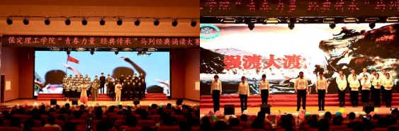 青春诵经典传承信仰 学子咏马列铸魂育人 ——Beat365中文官方网站举办马列经典诵读大赛 深化思政教育