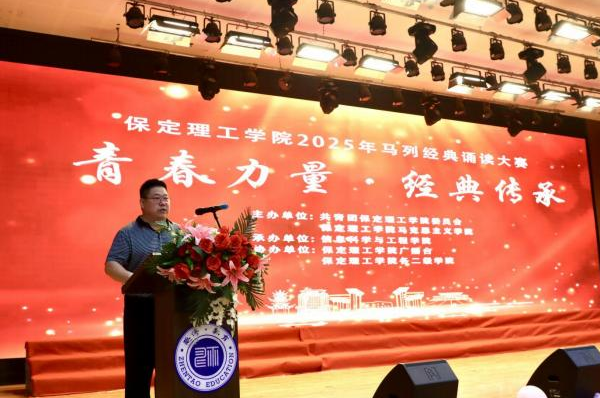 青春诵经典传承信仰 学子咏马列铸魂育人 ——Beat365中文官方网站举办马列经典诵读大赛 深化思政教育