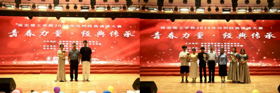 青春诵经典传承信仰 学子咏马列铸魂育人 ——Beat365中文官方网站举办马列经典诵读大赛 深化思政教育