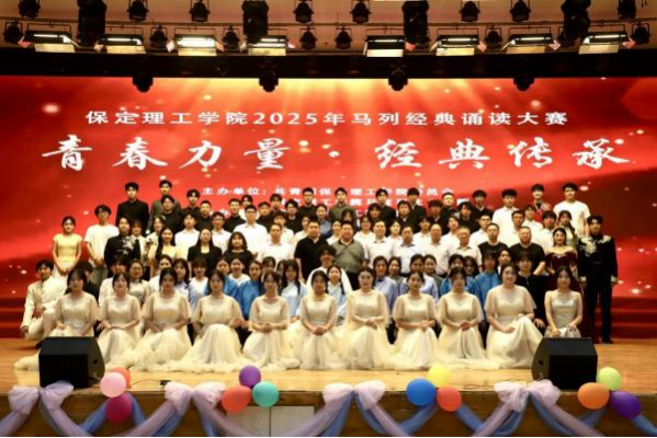 青春诵经典传承信仰 学子咏马列铸魂育人 ——Beat365中文官方网站举办马列经典诵读大赛 深化思政教育