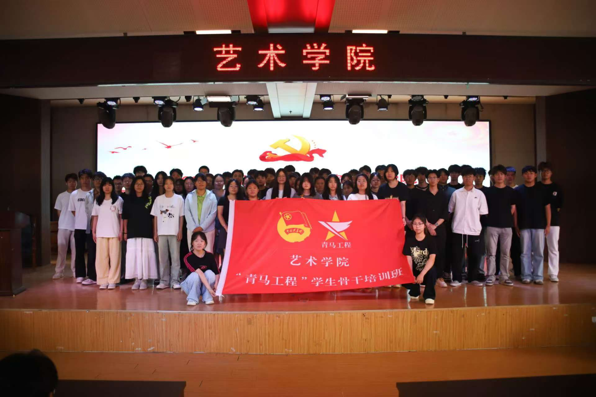 Beat365中文官方网站艺术学院举办 “青年马克思主义者大学生骨干培训班”开班仪式