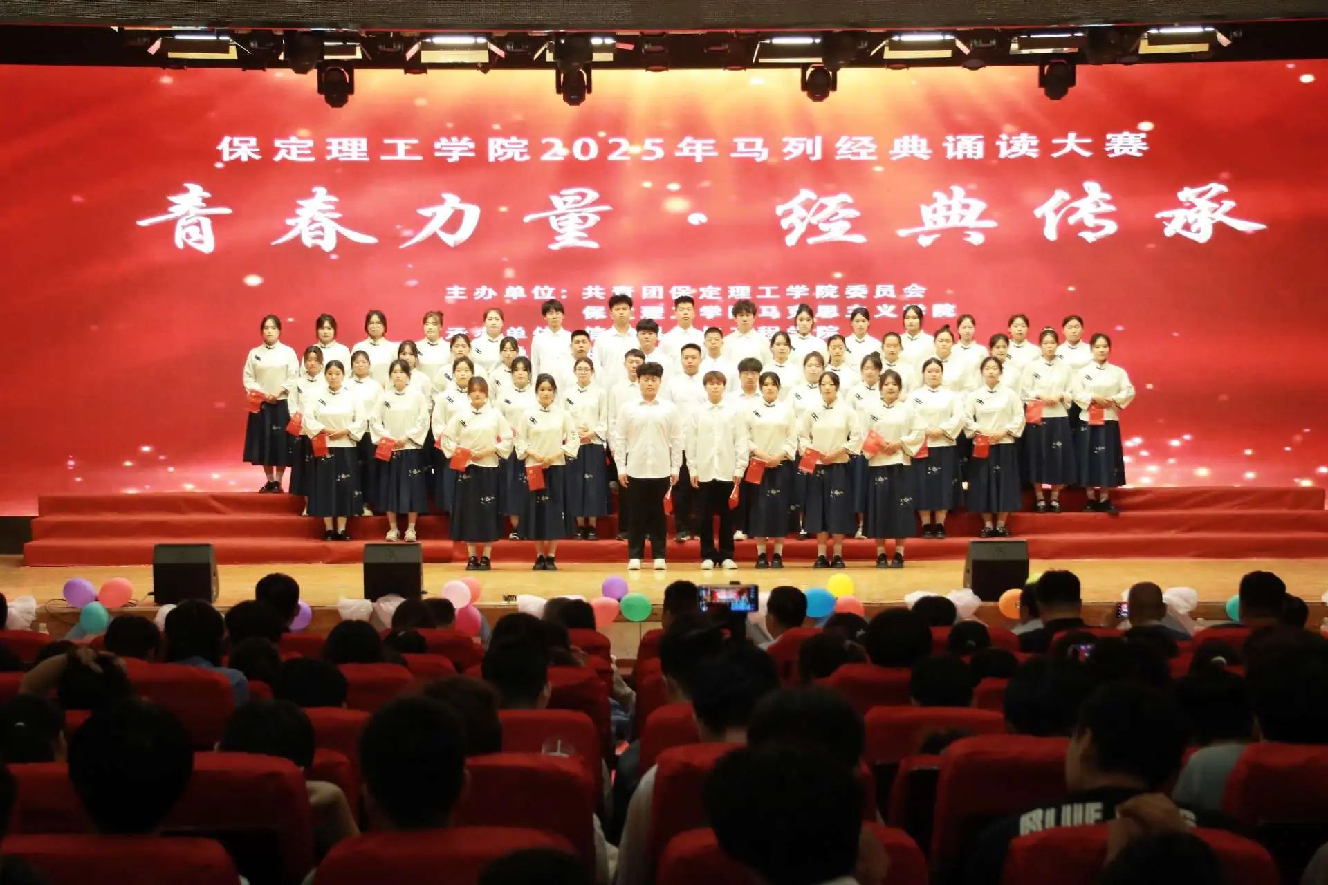 “青春力量，经典传承”马列经典诵读大赛圆满收官