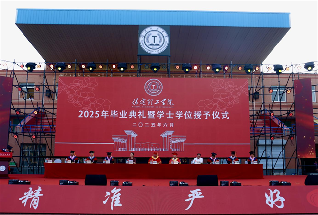 执青春之笔书华章 携母校之盼赴远方——Beat365中文官方网站2025届毕业典礼圆满落幕