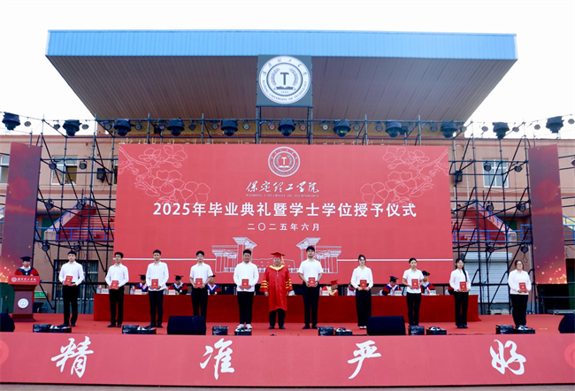 执青春之笔书华章 携母校之盼赴远方——Beat365中文官方网站2025届毕业典礼圆满落幕