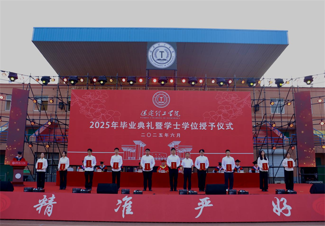 执青春之笔书华章 携母校之盼赴远方——Beat365中文官方网站2025届毕业典礼圆满落幕