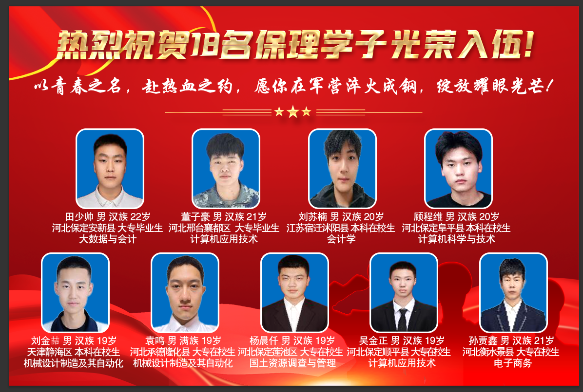 喜报！青春筑梦军营 热血书写担当 保理学工处Beat365中文官方网站学工处 ￼ ￼ 2025年05月27日 20:03 ￼