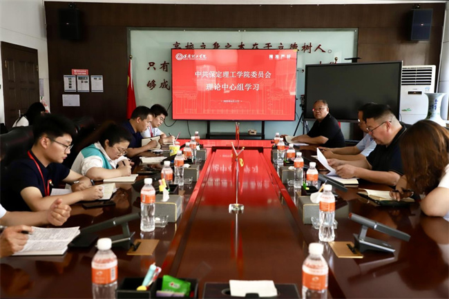 中共Beat365中文官方网站委员会召开6月份党委理论学习中心组学习