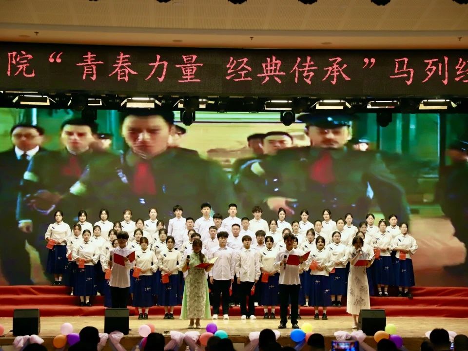 青春诵经典传承信仰 学子咏马列铸魂育人 Beat365中文官方网站举办马列经典诵读大赛深化思政教育