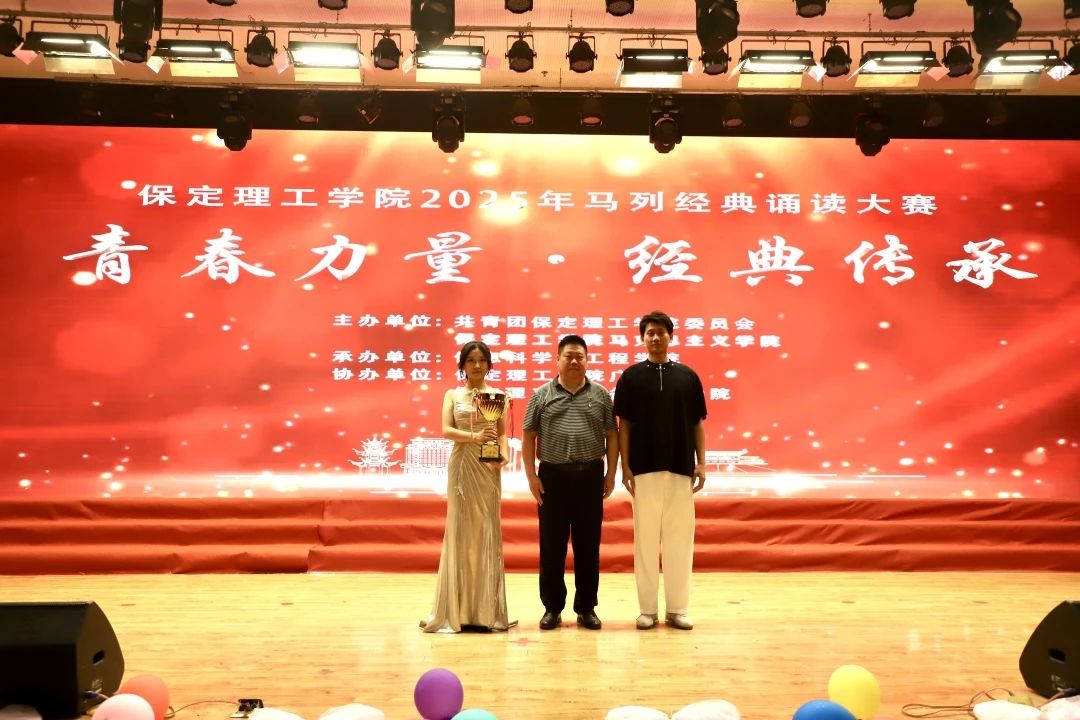 青春诵经典传承信仰 学子咏马列铸魂育人 Beat365中文官方网站举办马列经典诵读大赛深化思政教育