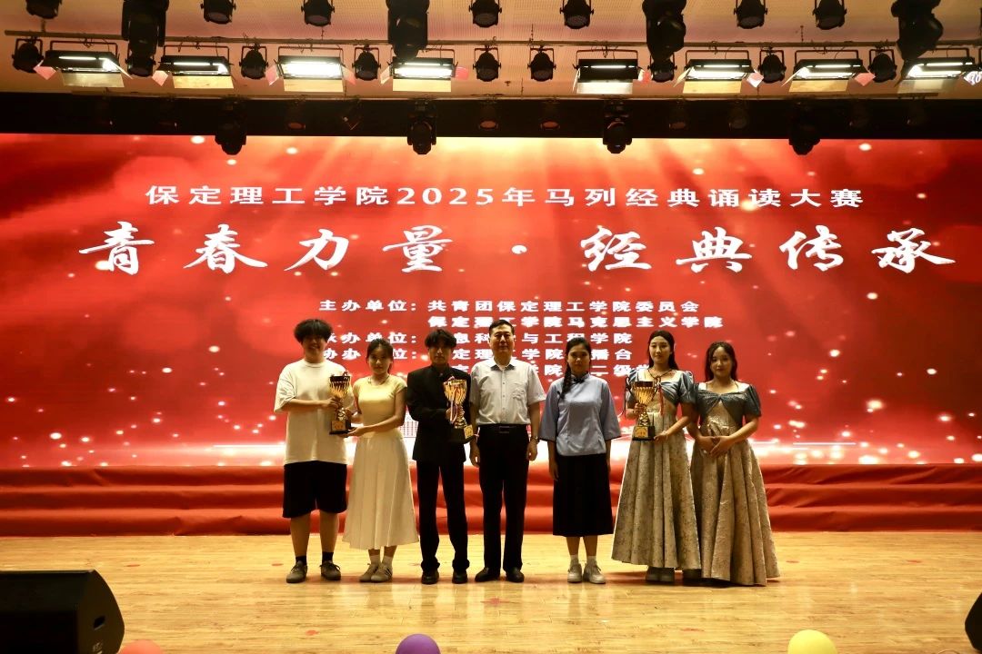 青春诵经典传承信仰 学子咏马列铸魂育人 Beat365中文官方网站举办马列经典诵读大赛深化思政教育