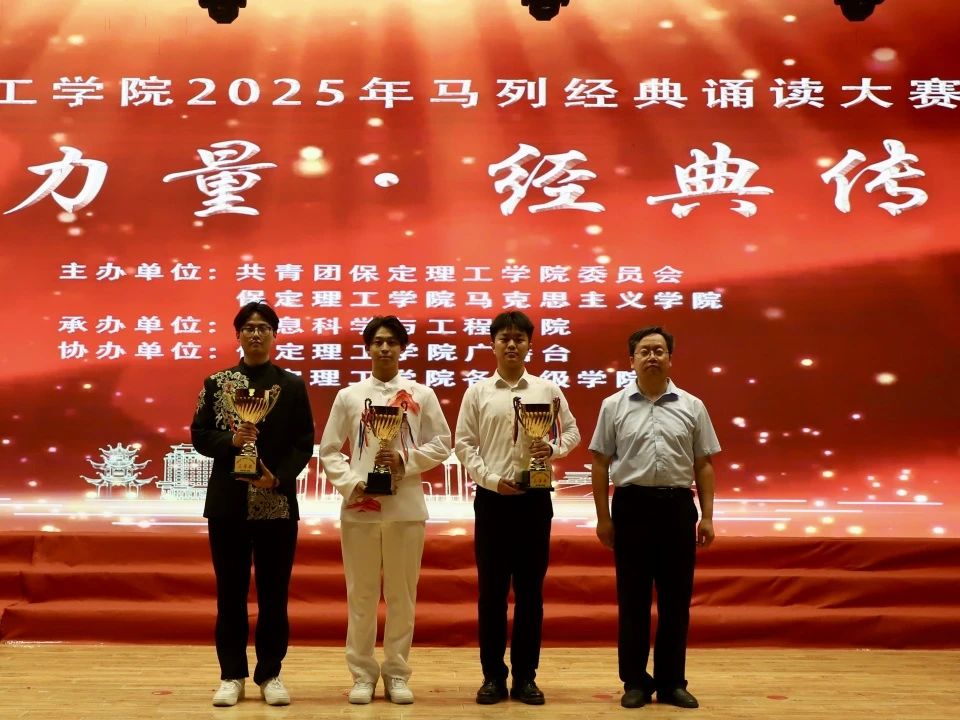 青春诵经典传承信仰 学子咏马列铸魂育人 Beat365中文官方网站举办马列经典诵读大赛深化思政教育