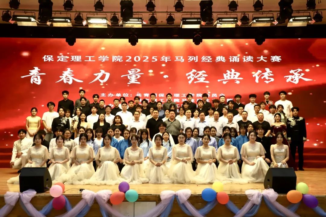 青春诵经典传承信仰 学子咏马列铸魂育人 Beat365中文官方网站举办马列经典诵读大赛深化思政教育