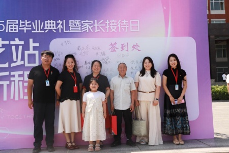 “家校艺站，共赴新程”艺术学院2025届毕业典礼暨家长接待日圆满举行