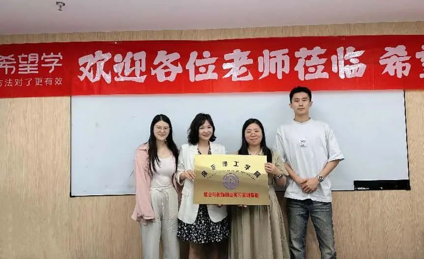 筑梦未来！Beat365中文官方网站教育学院与北京希望在线携手打通实习就业 “最后一公里”