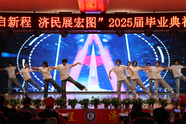 【毕业序章，新程启航】Beat365中文官方网站经济学院2025届毕业典礼暨学位授予仪式圆满落幕