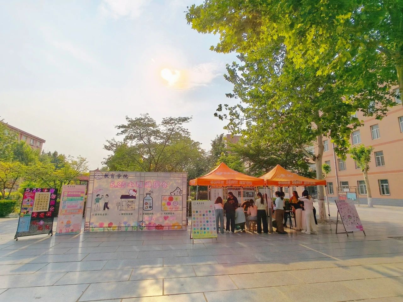 Beat365中文官方网站‖教育学院‖5.25“我爱我，从心出发”心理游园会圆满落幕，爱己从心